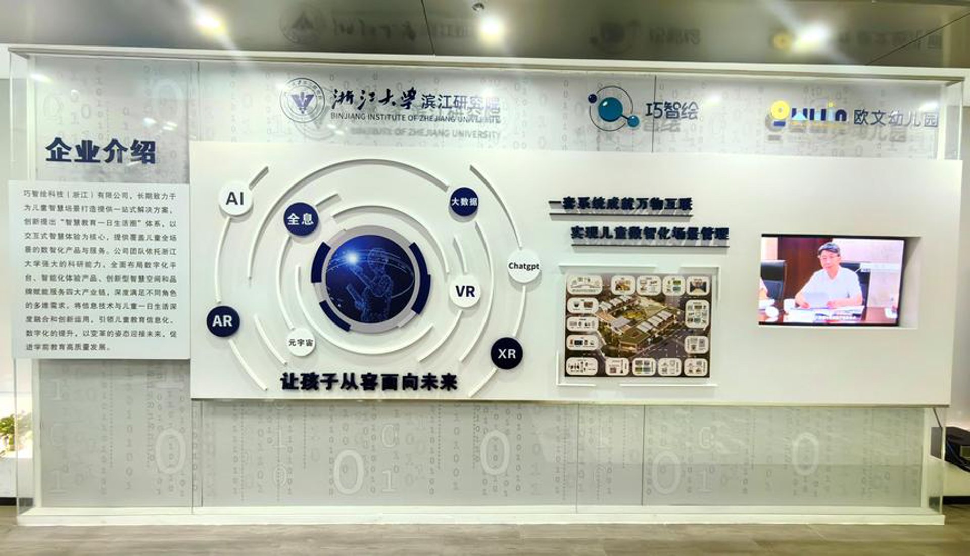 闵耐科技