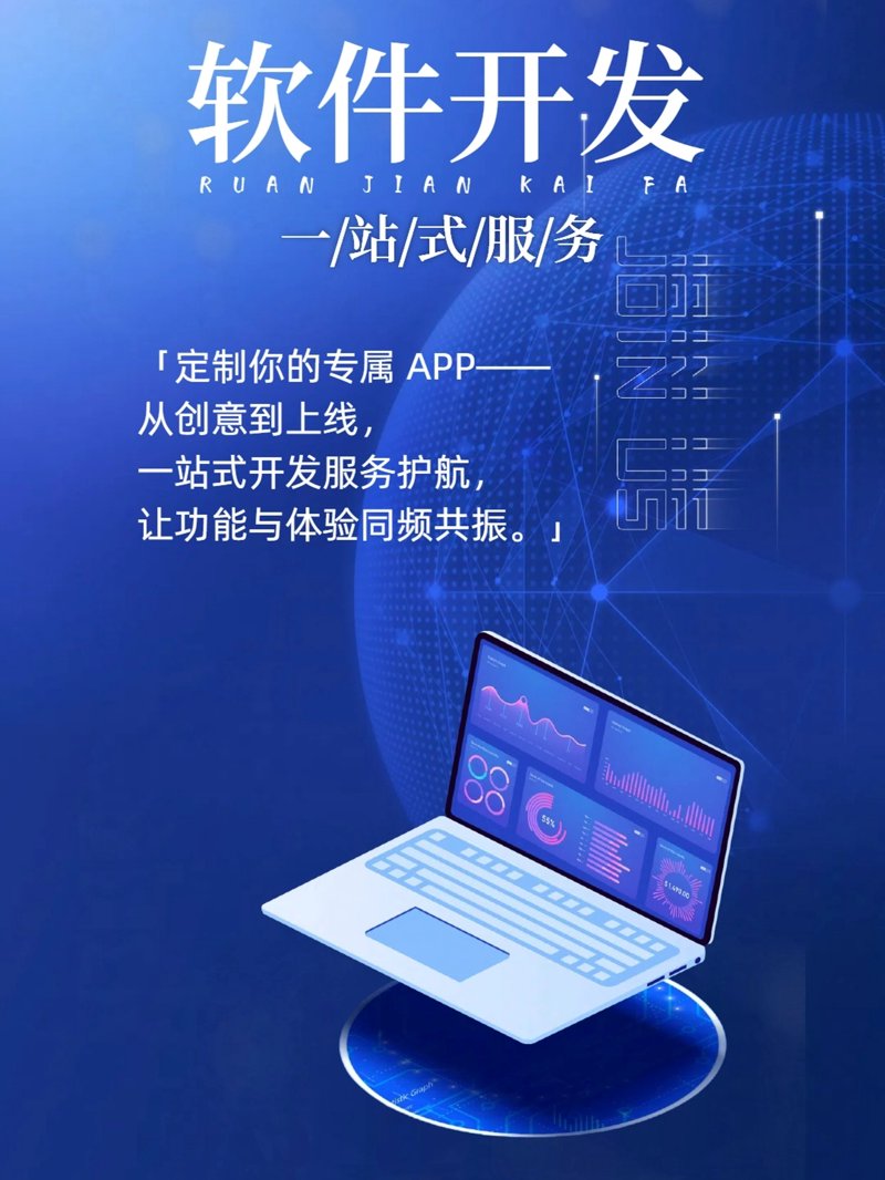 福州软件开发行业：从幕后走向台前
